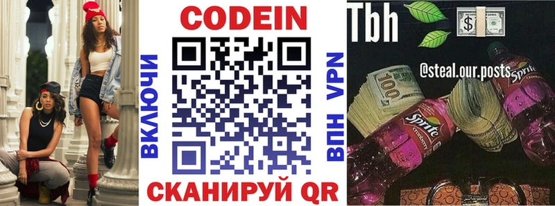 что такое   Лыткарино  Кодеиновый сироп Lean Purple Drank 