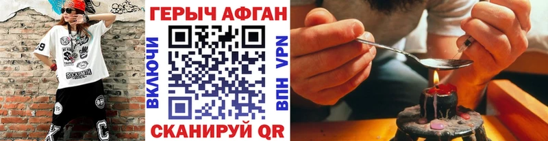 Героин герыч  как найти закладки  Лыткарино 