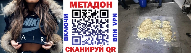 Метадон кристалл Лыткарино