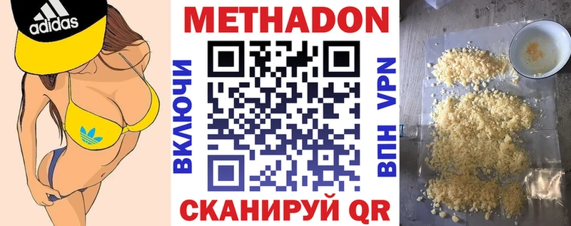 МЕТАДОН мёд купить наркотики сайты ссылка на мегу ONION Лыткарино